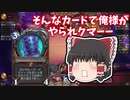【勝率75％】毒ローグでデカブツを…？できらぁ！【ハースストーン/Hearthstone】