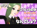 【ガールズモード4】俺おしゃれだから、この町俺色にするわ【実況プレイ】part8