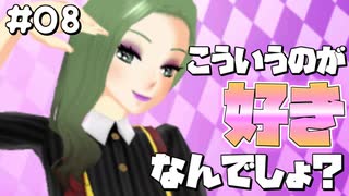【ガールズモード4】俺おしゃれだから、この町俺色にするわ【実況プレイ】part8