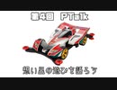 第４回PTalk 想い出の遊びを語りたい