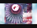 2011/8/2プレー 東方星蓮船Normal 蛙符26.2億 Playerサミー Stage1～3