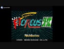 [SFC-SNES]スーパーF1サーカス外伝 FULL SOUND TRACK