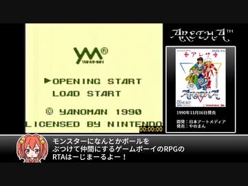 アレサRTA 4:01:27 1/4