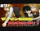 500円で買える超本格ミステリーアドベンチャー【シロナガス島への帰還】part7