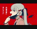 「 ヴァンパイア 」 歌ってみた ＊ のんです ＊