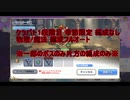 【プリコネR】4月クランバトル1段階目