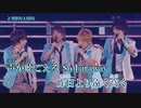 【ニコカラ】DRIVE A LIVE [Live映像] (vc)