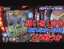 7days-セブンデイズ- 大和マリーン編  第4回  5日目前編