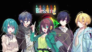 【10周年】『Blessing』歌わせていただきました/小宮山らぃむ