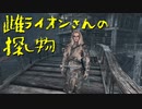 【Skyrim】スカイリムに百合ハーレムを作りたい 第130回【実況プレイ】