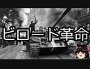 【ゆっくり朗読】ゆっくりさんと世界事件簿 その116