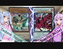 【遊戯王】深緋の弾丸【VOICEROID劇場】 #3-1