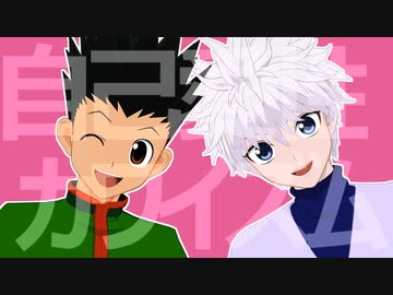 人気の「HUNTER×HUNTER キルア」動画 150本 - ニコニコ動画