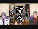 全方位に百合をふりまくジョー・力一【舞元力一】