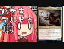 【MTGA】帰ってきたクソデッカー茜ちゃん その19【ボイスロイド実況】