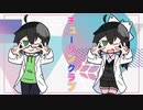 【歌ってみた】チューリングラブ【有栖原てれん】