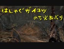 【Skyrim】スカイリムに百合ハーレムを作りたい 第131回【実況プレイ】