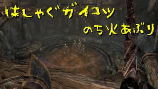 【Skyrim】スカイリムに百合ハーレムを作りたい 第131回【実況プレイ】