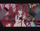 stellafia「ワイルドキャット」 LyricVideo