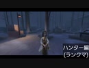 【第五人格】なんでわかったんや！！