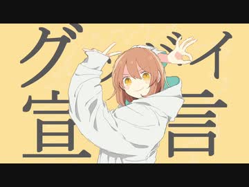【バンブラP】グッバイ宣言 / Chinozo【耳コピ】