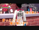 ＃忙しい人用　ポケモン勝負は最初にビビらせた方が勝ち③【ハイライト版ポケモン盾】