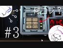 爆弾解除しようぜ #3 高すぎたステップアップ編【Keep Talking and Nobody Explodes】