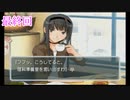 心の友に恋をして キミキス 二見さん編 #最終回