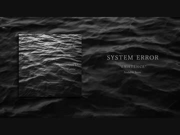 【初音ミク】　SYSTEM ERROR　【オリジナル】