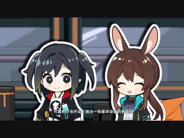 クロージャの機密ファイル Vol.1・自己紹介【アークナイツ】