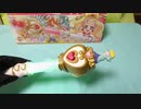 GO!プリンセスプリキュア　A31たの幼ひめぐみ　変身ドレスアップキー　音声確認