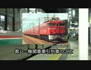 【18きっぷ】1日で701系全制覇してみた。