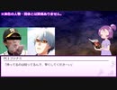 【シノビガミ】死体探偵　第二幕　②【ゆっくりTRPG】