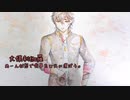 【刀剣inSANe】龍と鶴のデッドロック・ダーリン-Part0-【実卓リプレイ】