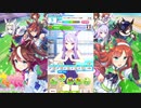 【協力育成】もっと感情を表に出してもいい娘 Part16【ウマ娘プリティーダービー】