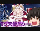 【素人レーンpart3】やっぱ綾波最高だぜ!