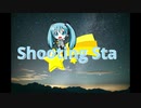 【初音ミク】Shooting Star【オリジナル曲】