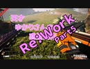 【結月ゆかり】てんさいゆかりさんの惑星開拓Re:Work 5【Satisfactory】