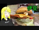 【VOICEROID車載】アバンティ！CBR400R！part 26 伊豆編