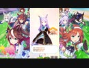 【協力育成】もっと感情を表に出してもいい娘 Part17【ウマ娘プリティーダービー】