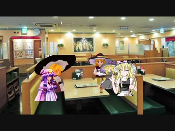 サイゼリアに行くUDK姉妹.мр4