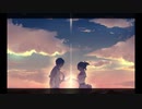 君の名は (Your name) // かたわれ時 (Kataware Doki) - Haruko Piano cover