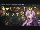 【MTGA】ゆかリミテッド 7手目