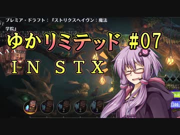 【MTGA】ゆかリミテッド 7手目
