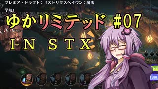 【MTGA】ゆかリミテッド 7手目