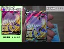【ポケカ】ポケカ爆誕　双璧のファイター開封　【ゆっくり実況】