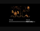 私のDELTARUNEの伝説までなんか変（チート）番外編～のののののののののののののののののののｎ～