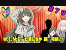 【シャニマス】オカマなPと語る、花ざかり、私達の幸福論 part79【実況】