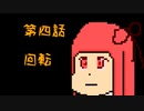 [VOICEROID解説]またx2steamにゲームを出す part 4[フリーエイムアクションゲーム]