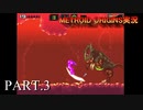 【実況】このゲーム、オモロいどオリジンズ　その３